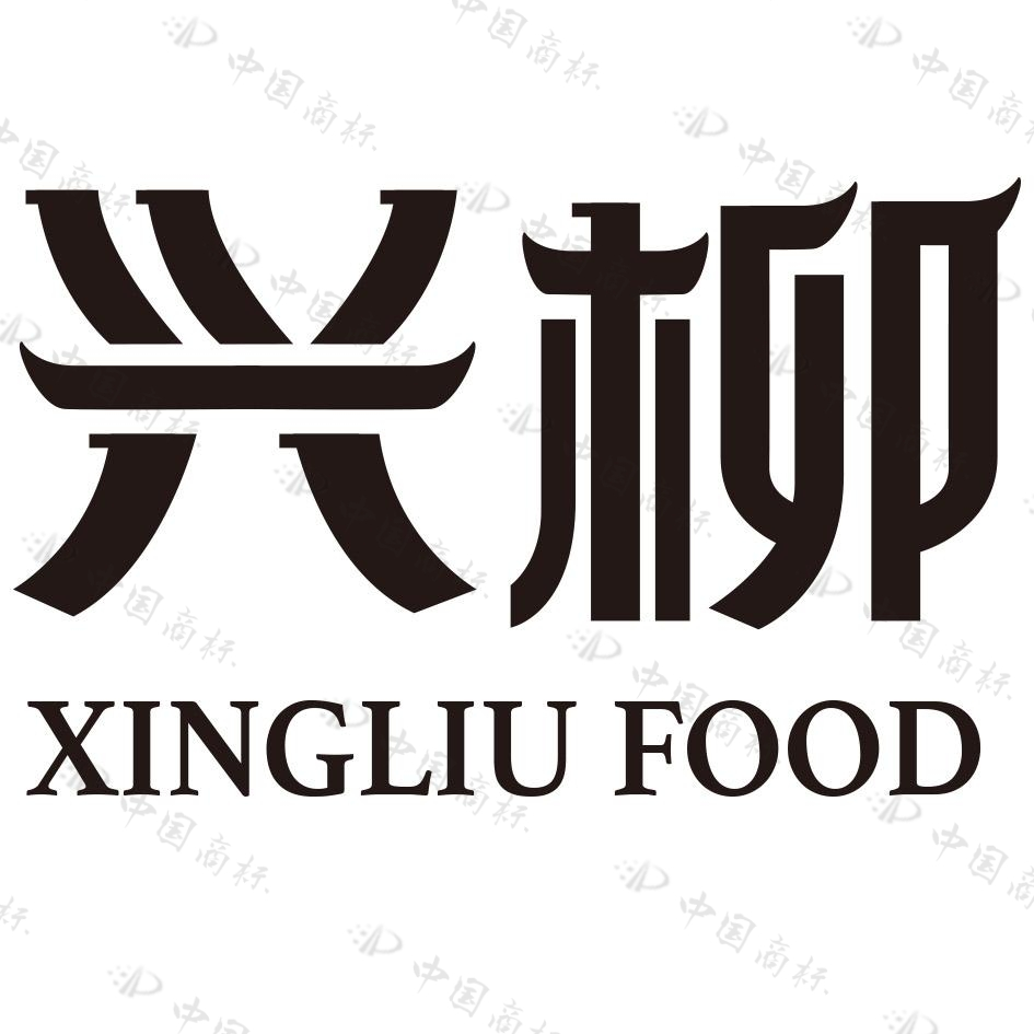 Guangxi Xingliu Food Co., Ltd.