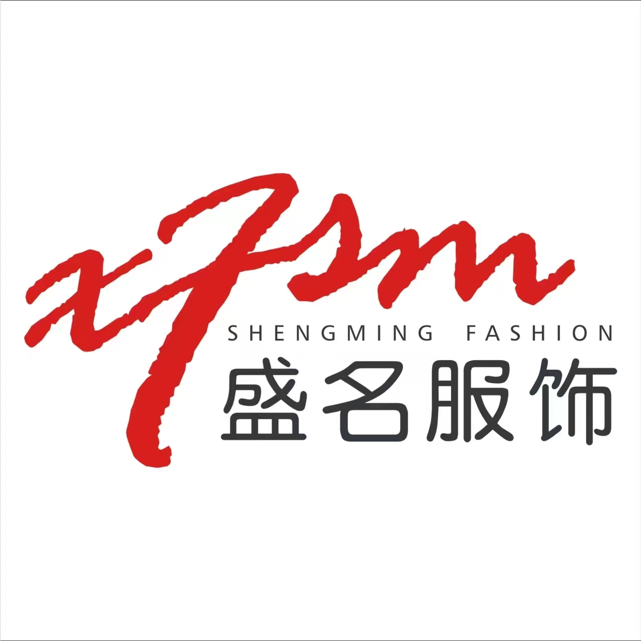 FOSHAN SHUNDE SHENGMING GARMENT CO.,LTD