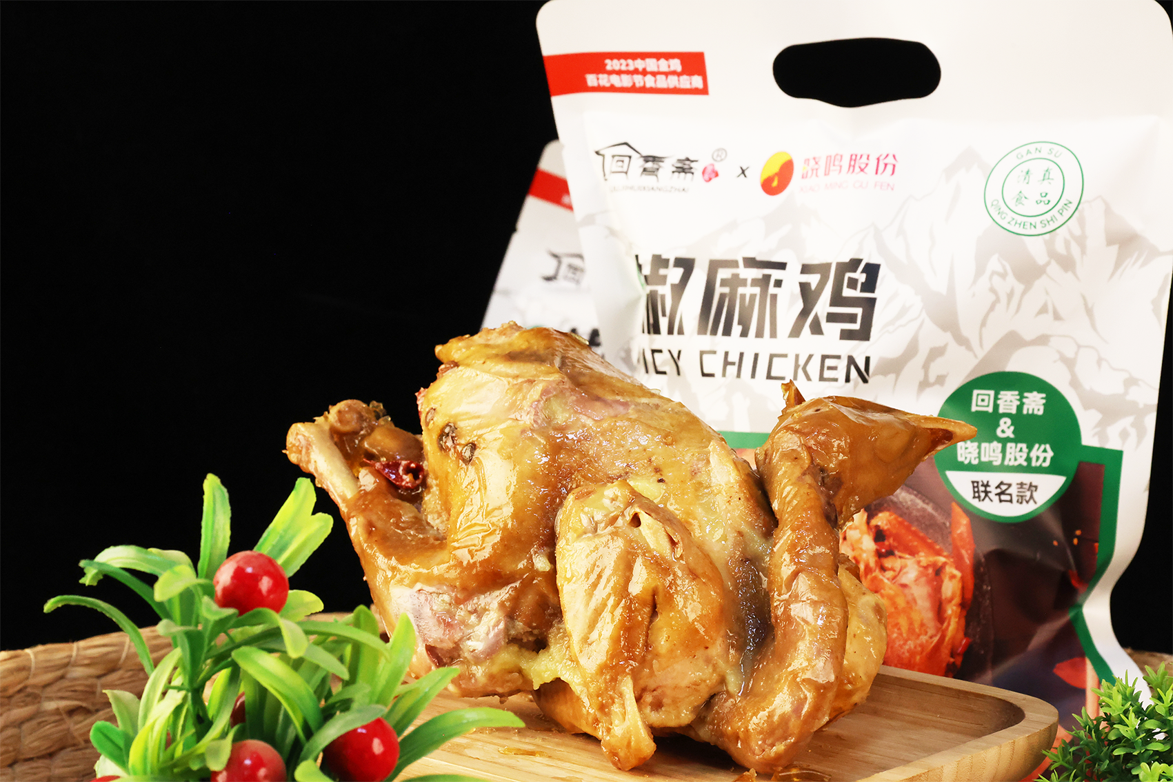 Linxia Huixiangzhai Food Limited Liability Company – raqueta de tenis 2