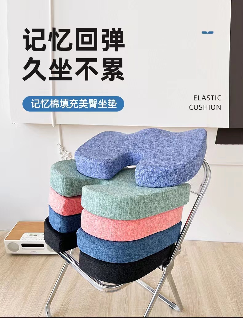 Jiangsu Yizhen Beautiful Hip Pad Slow Rebound Memory Cotton