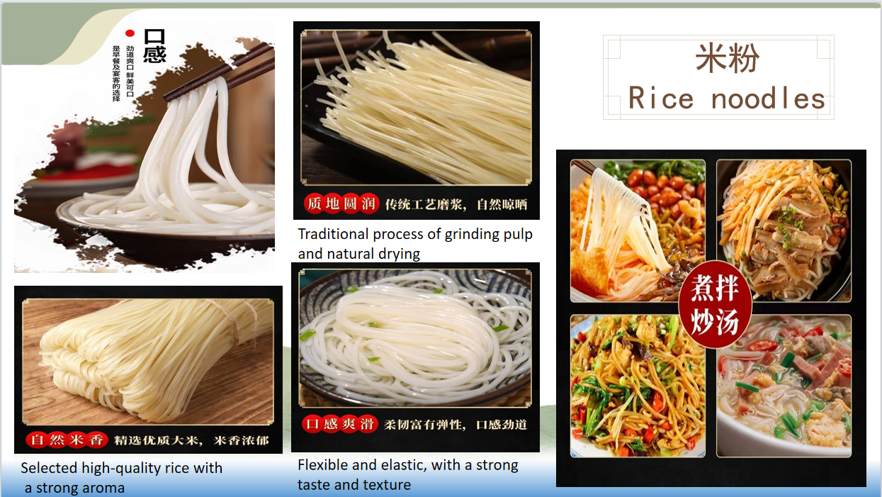 Rice noodles