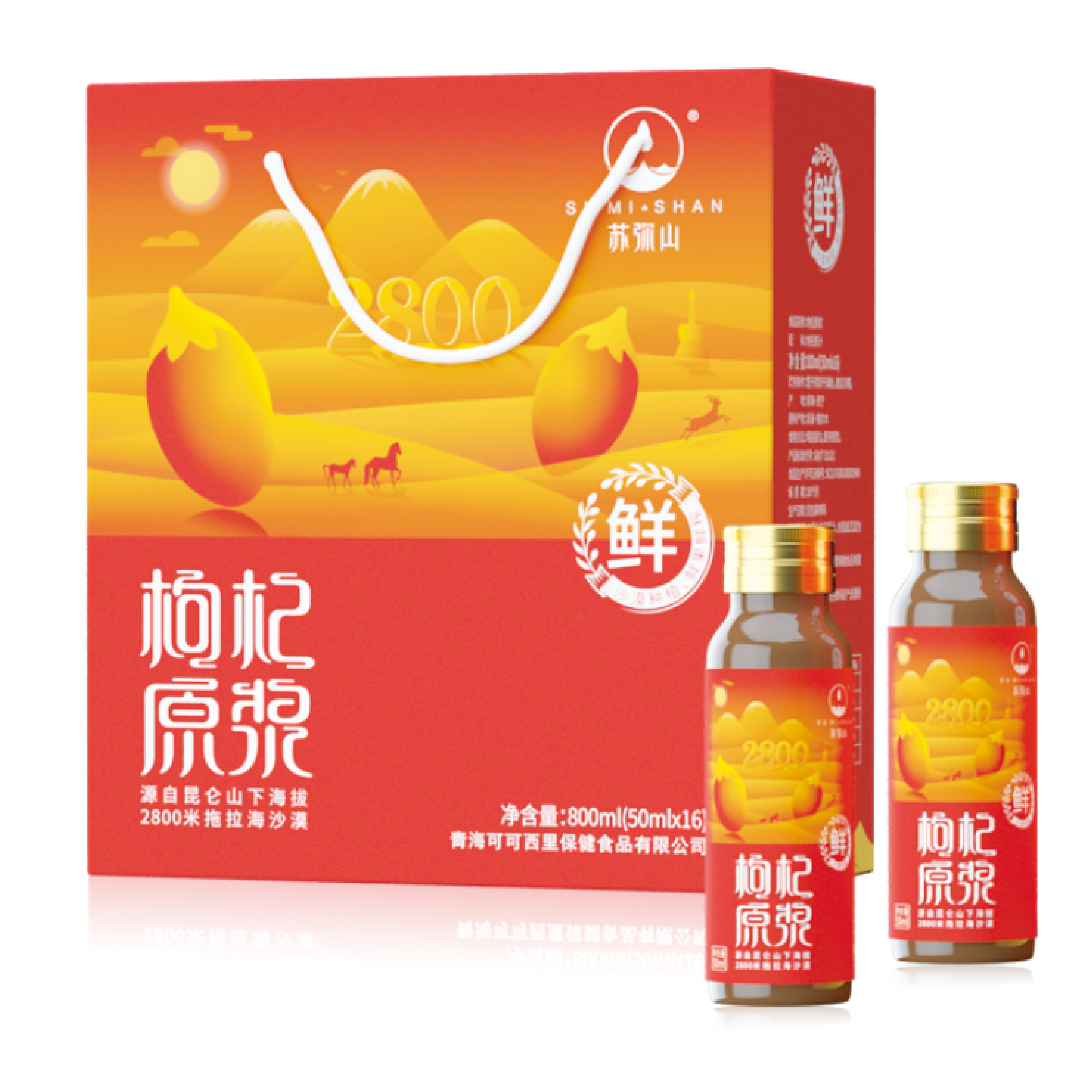 Gojiberry Juice