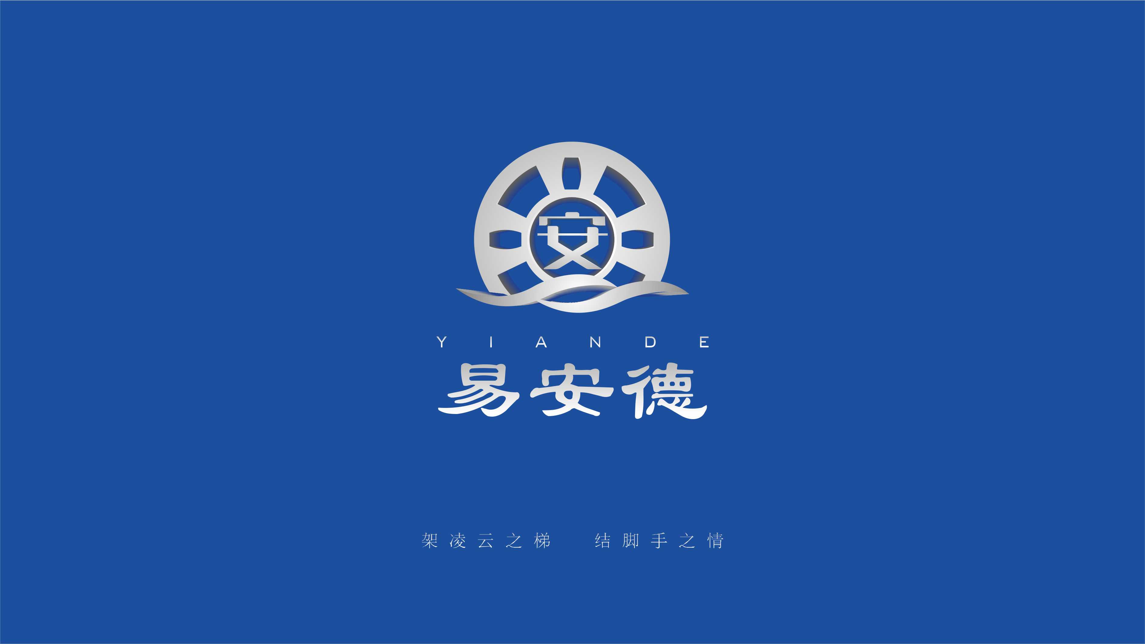 Huabei Yiande Scaffolding Manufacture Co., Ltd