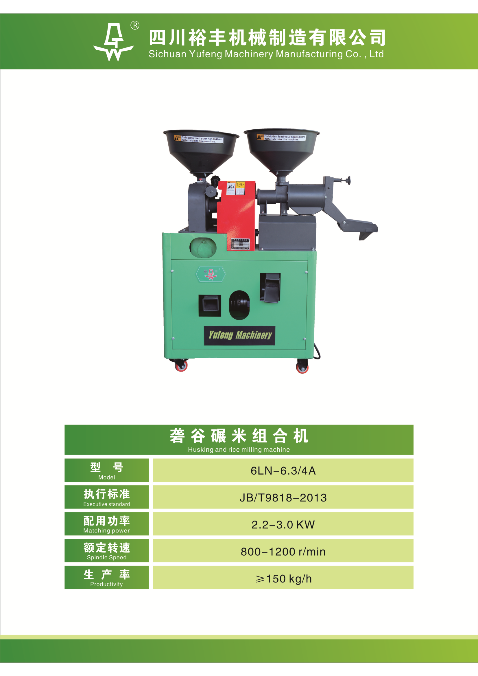 Sichuan Yufeng Machinery Manufacturing Co.,Ltd – matriz de metal 2