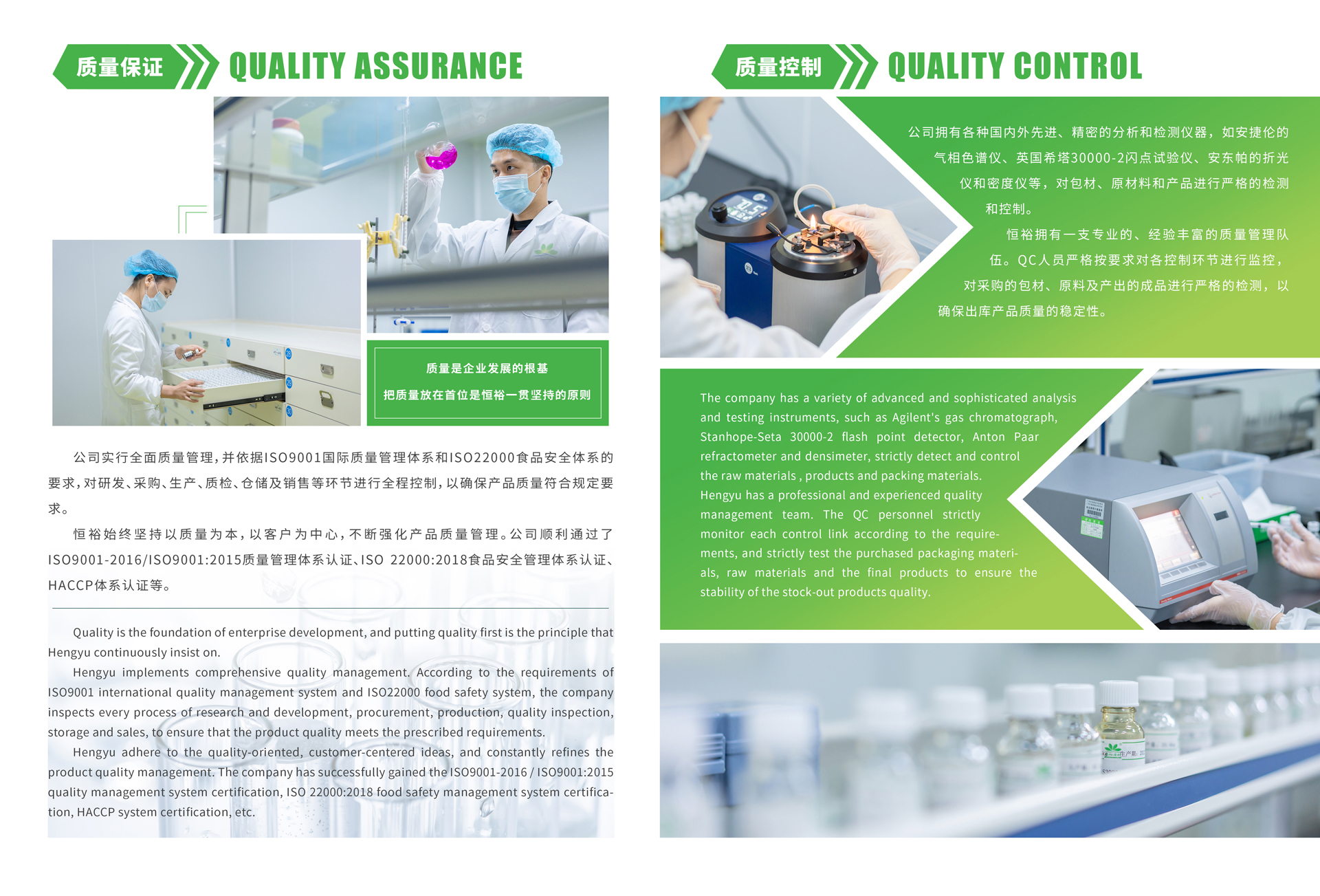 Guangdong Hengyu Biotechnology Co., Ltd. – Photos produits 3