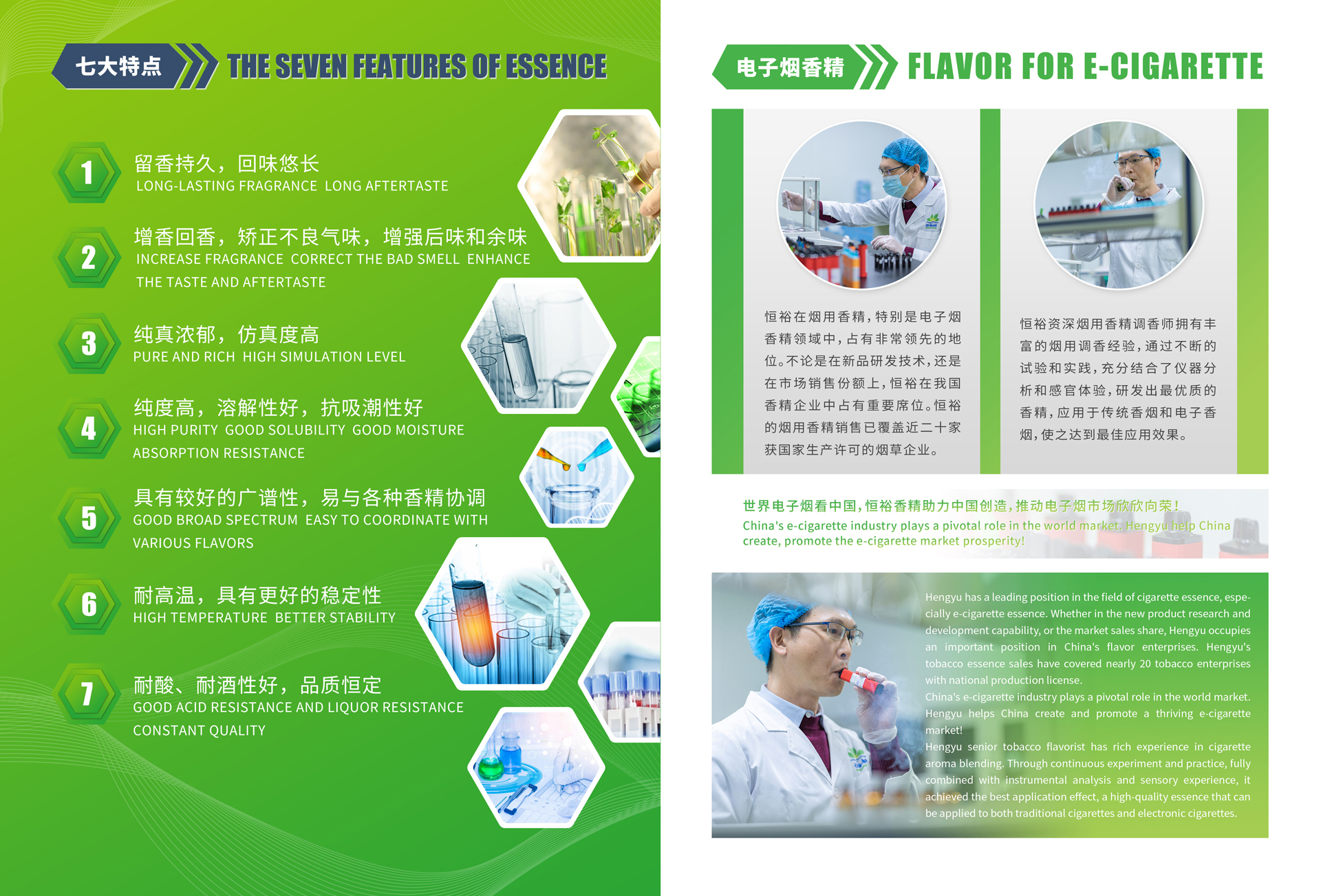 Guangdong Hengyu Biotechnology Co., Ltd. – Other food ingredients 1