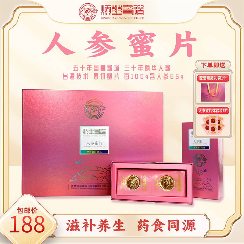 JILIN JINGYU BINGHUA CHINESE MEDICINES DEVELOPMENT CO.,LTD. – raqueta de tenis 2