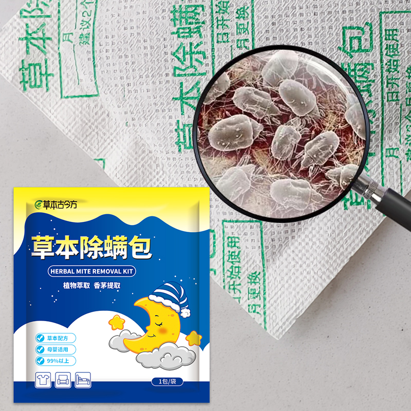 mite removal bag