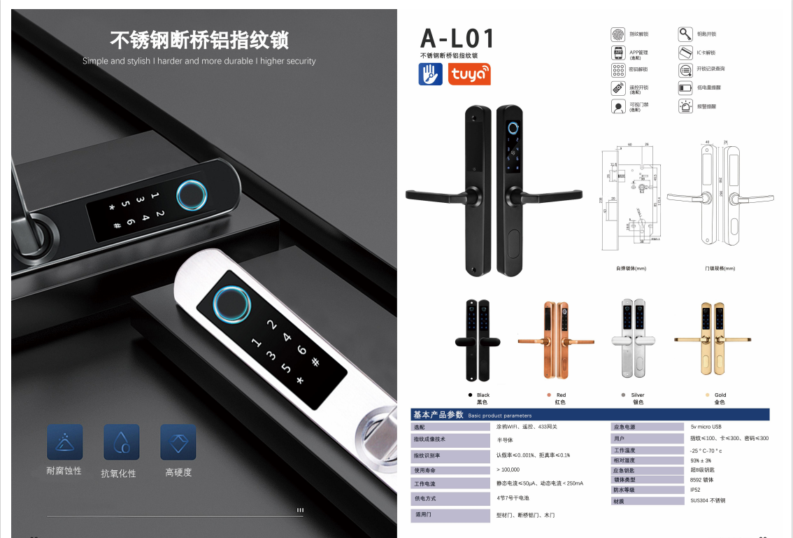 Stainless steel broken bridge aluminum fingerprint lock