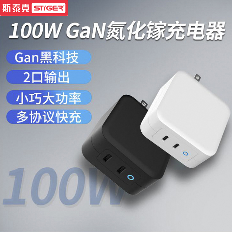 Guangdong SITAIKE electronic tech Co., Ltd – USB chargers 2