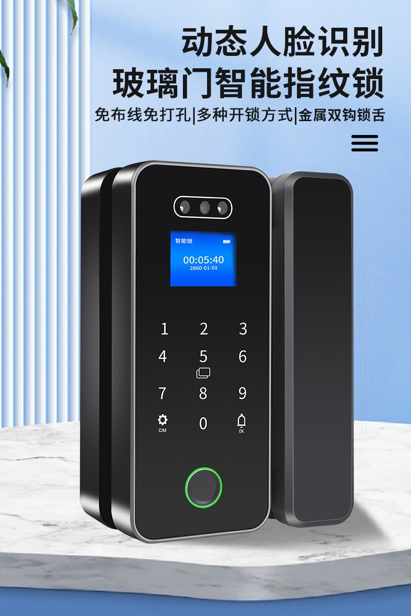 Glass door smart fingerprint lock
