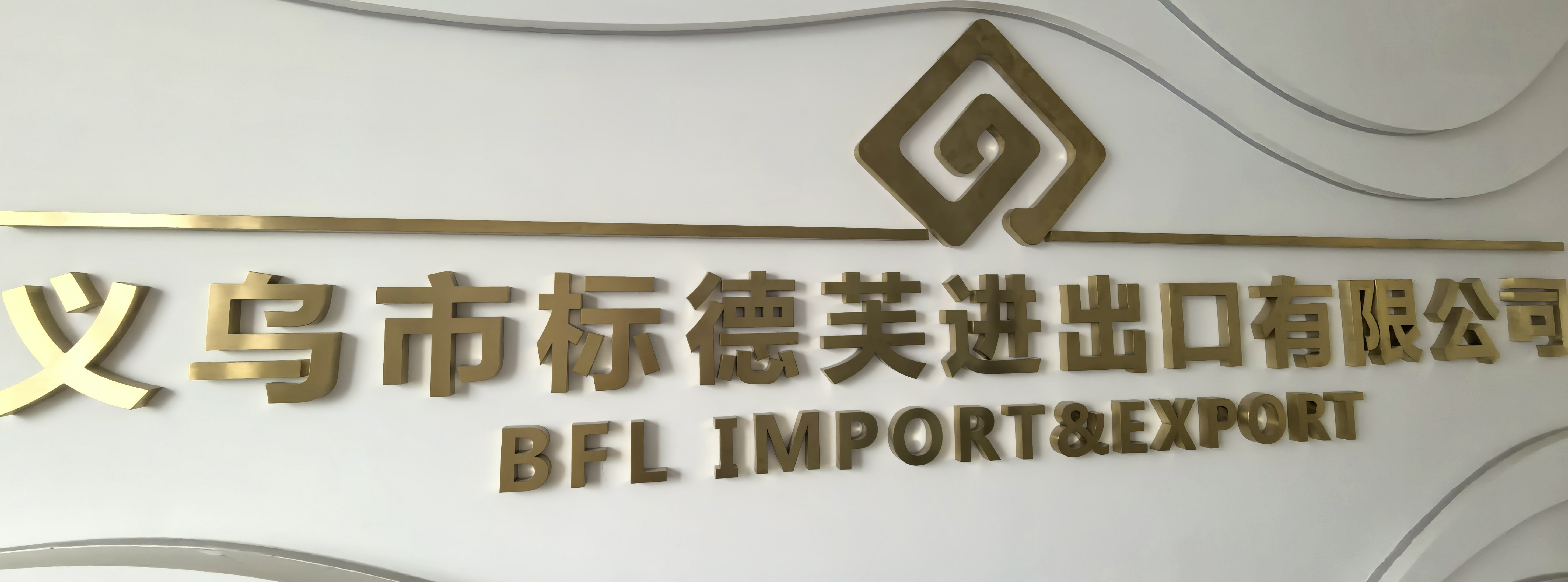 YIWU BFL IMPORT & EXPORT CO.,LTD