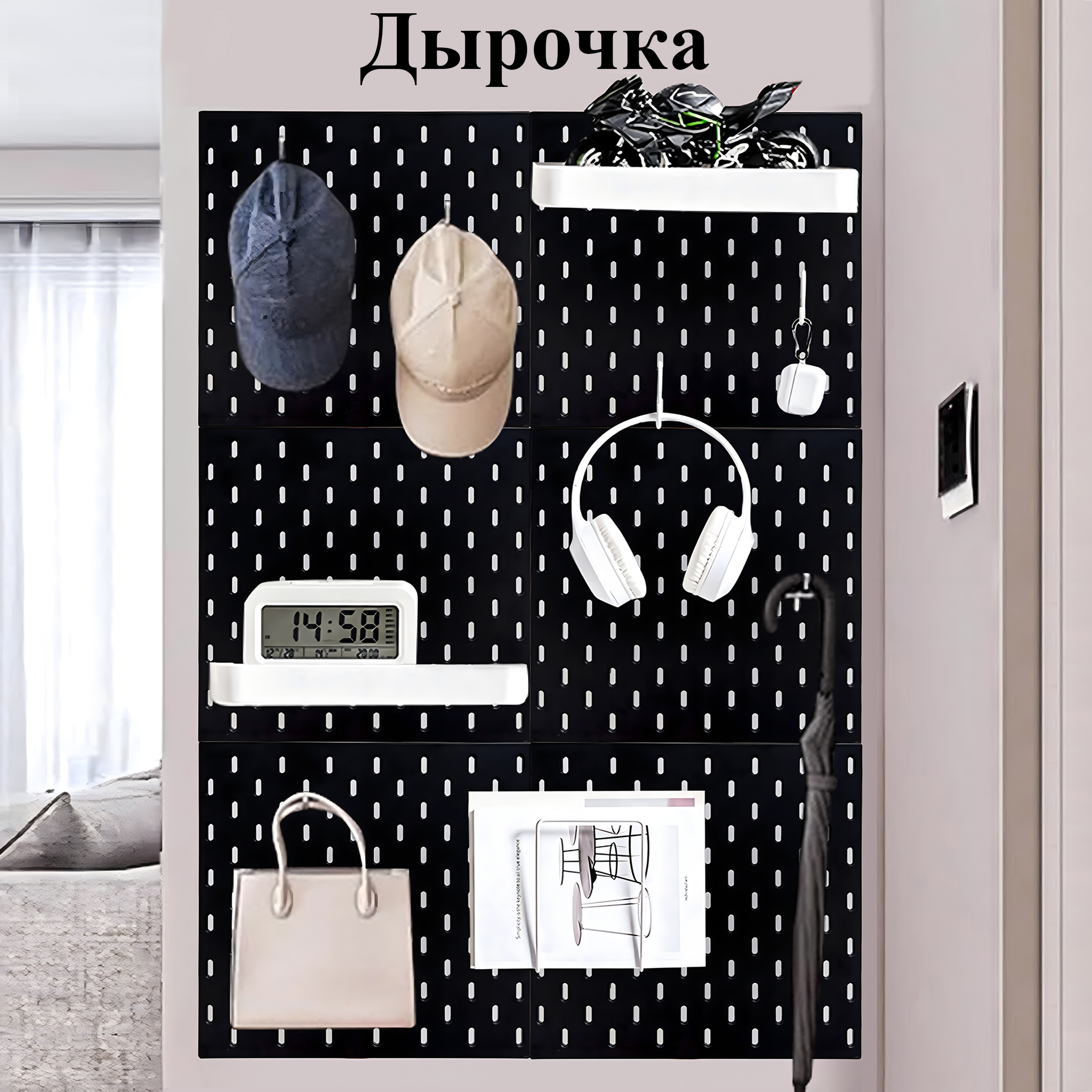 Pegboard and Accessories