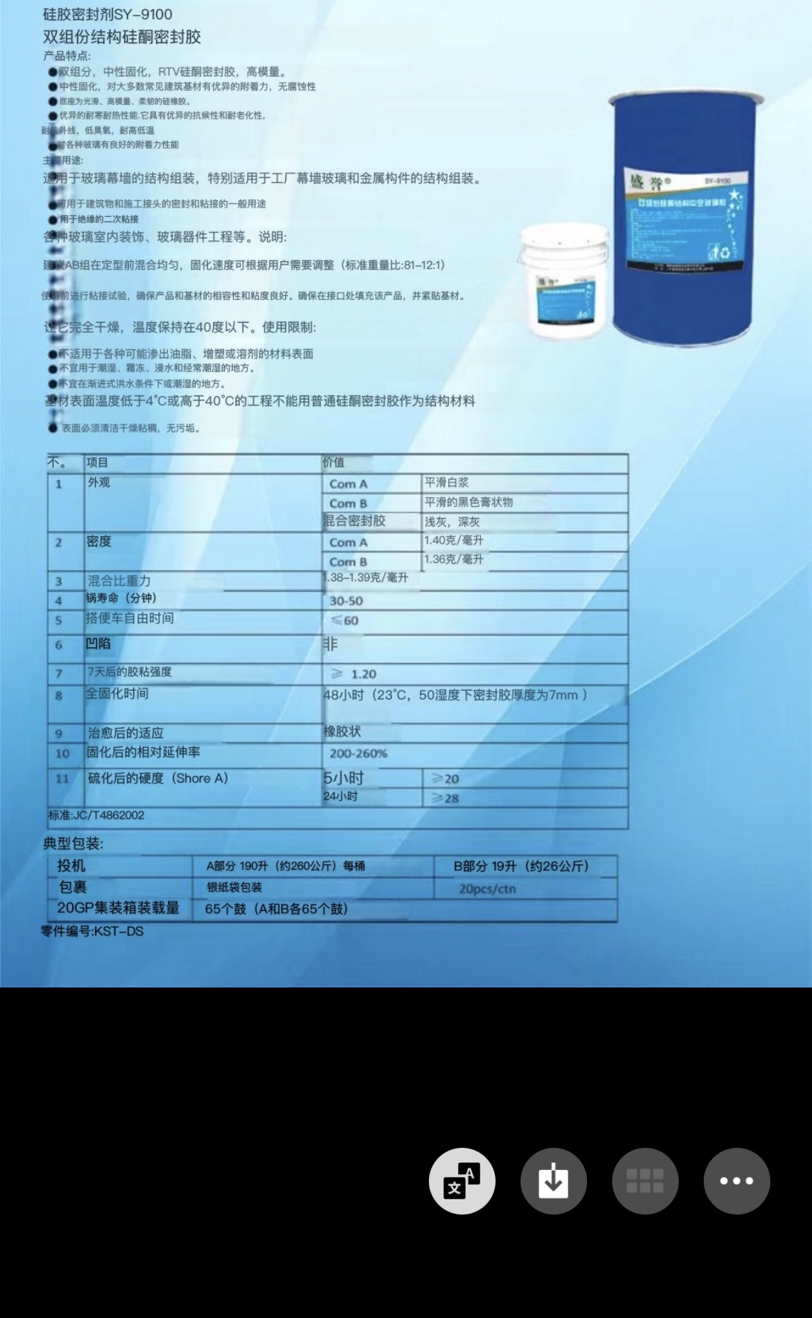 MIANYANG JINCHUAN PHOSPHORUS CHEMICAL CO.,LTD – piezas mecanizadas 3
