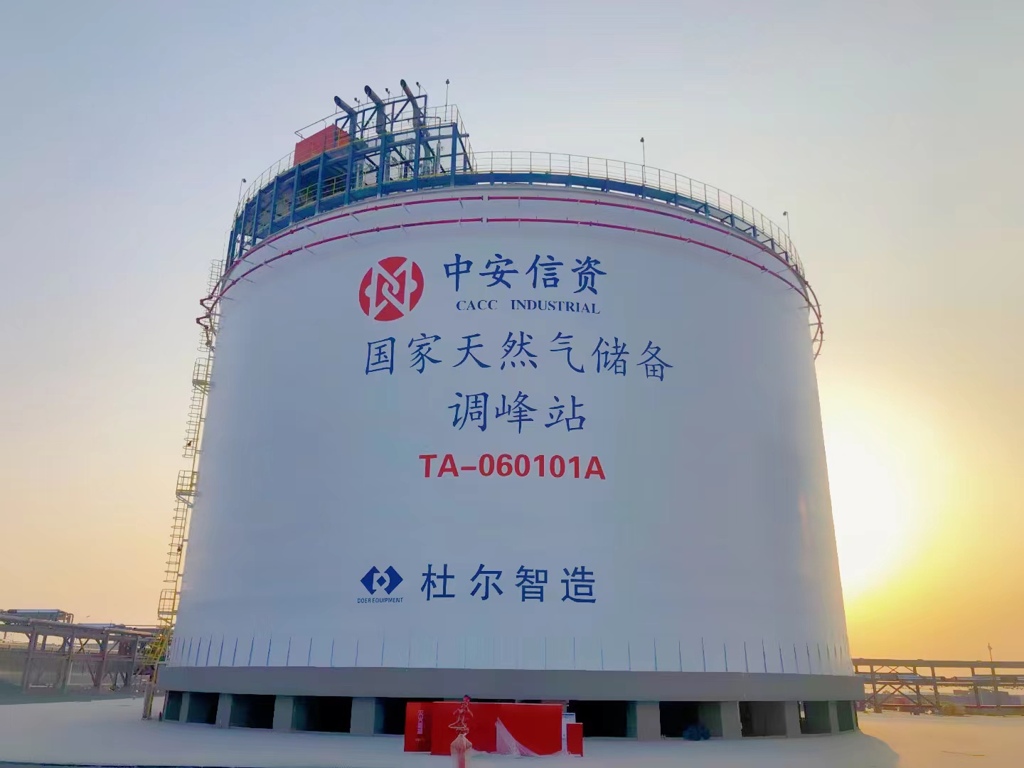 Nanyang Doer Gas Equipment Co., Ltd – Natural Gas Separation/Liquification Plant 1
