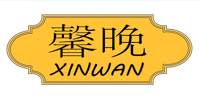 Yiwu xinwan textile co.,Ltd