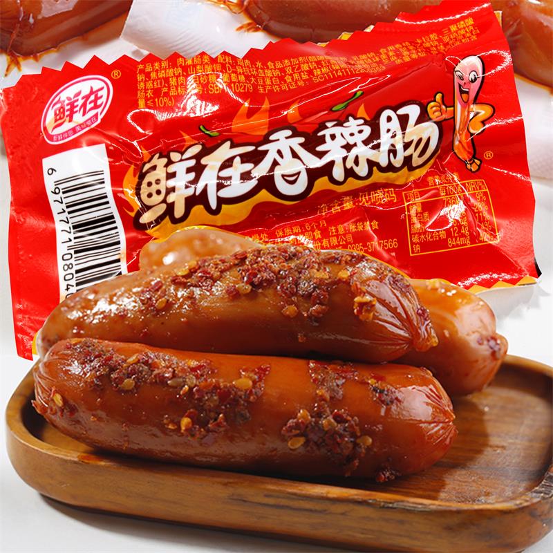 Henan Yujiang Food Co., Ltd – Meat products 3