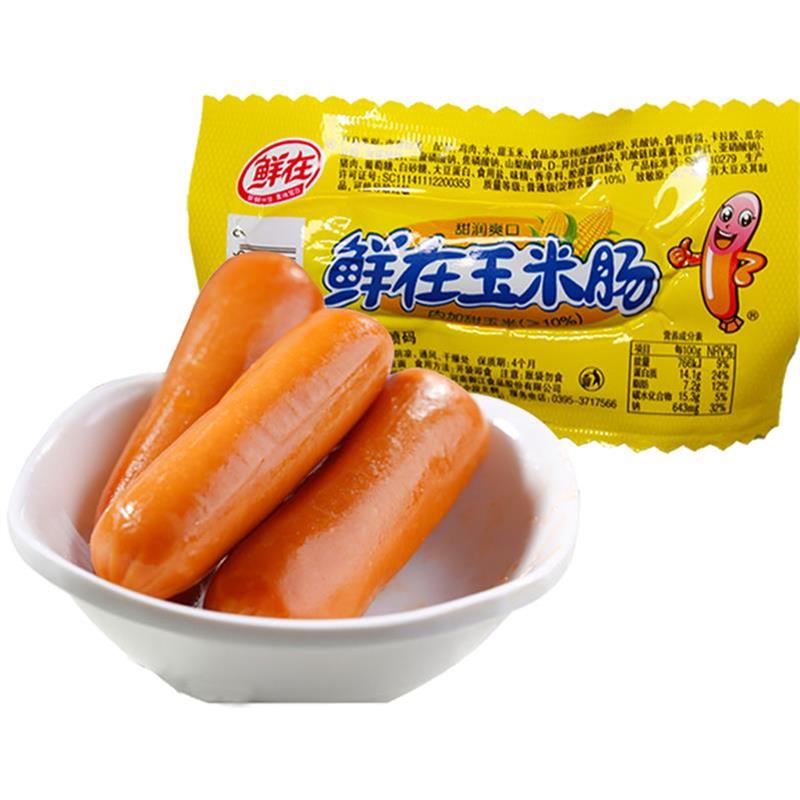 Henan Yujiang Food Co., Ltd – Sausage 2