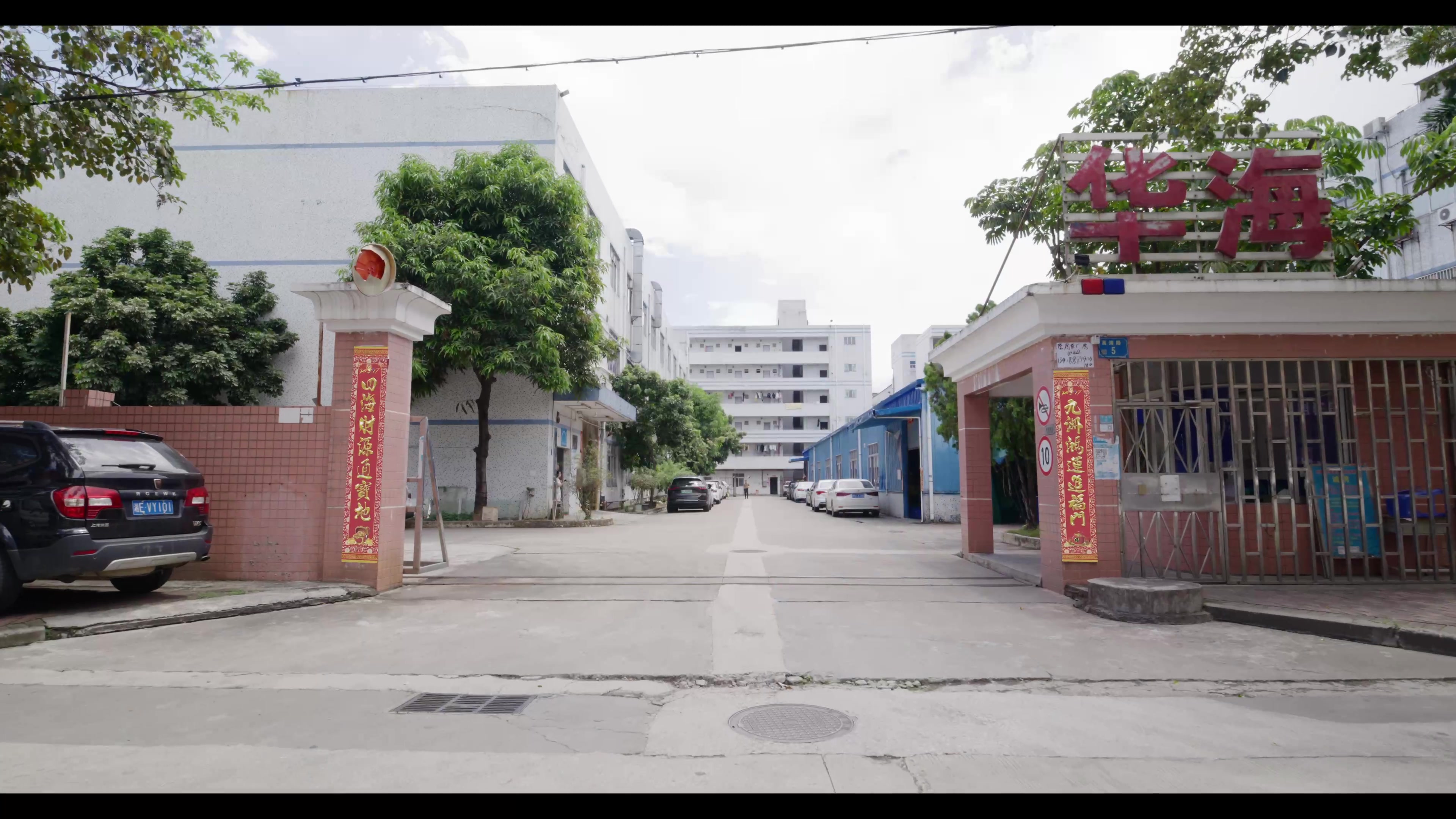 Dongguan Huaihaitong Technology Co., Ltd. – USB emergency phone chargers 2