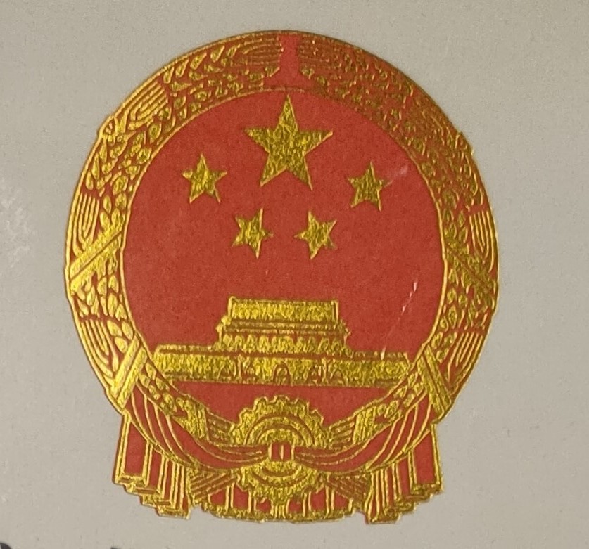 Hubei Gongyuan Organic Agriculture Development Co. LTD