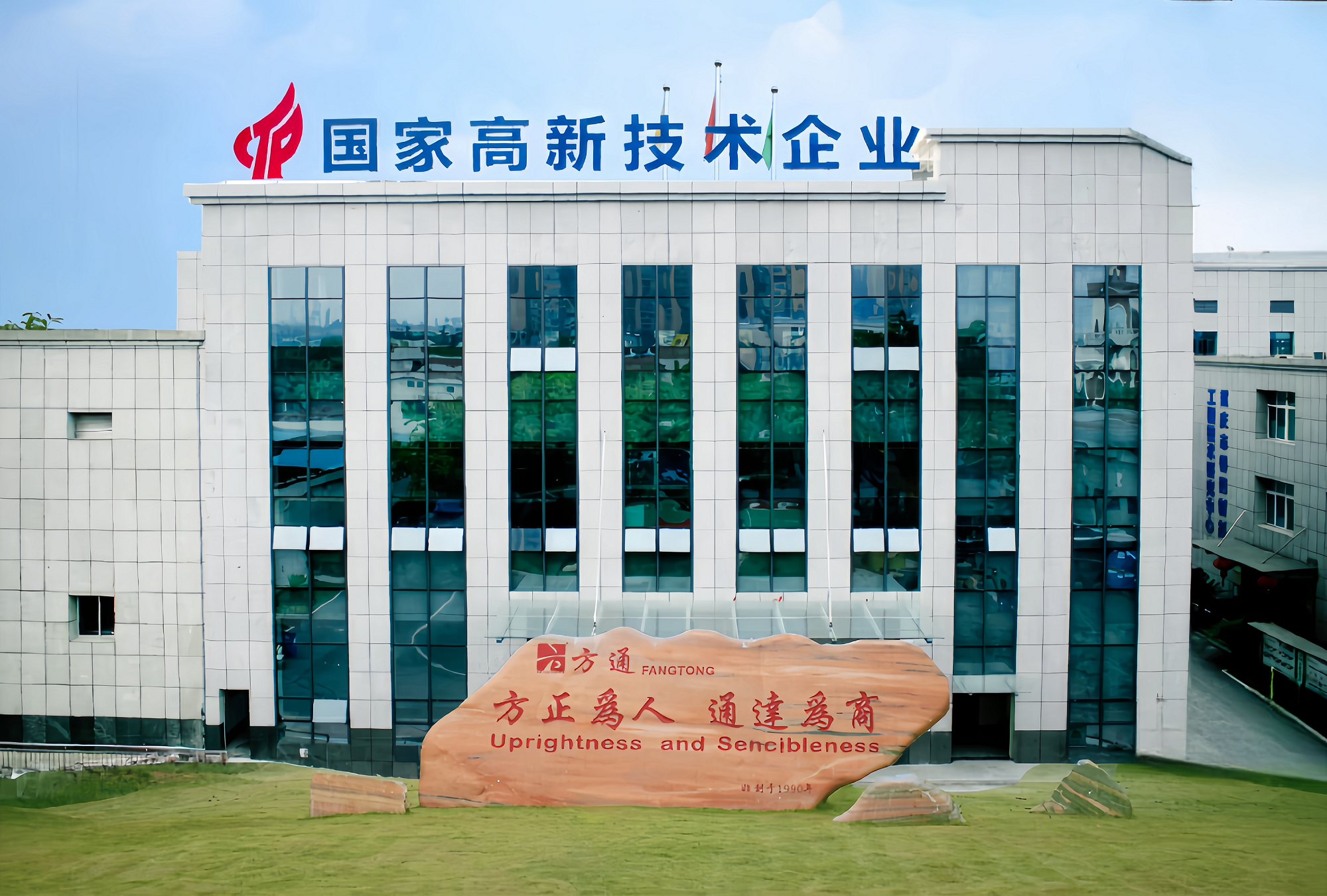 Chongqing Fangtong Animal Pharmaceutical Co., Ltd. – oral liquids 2