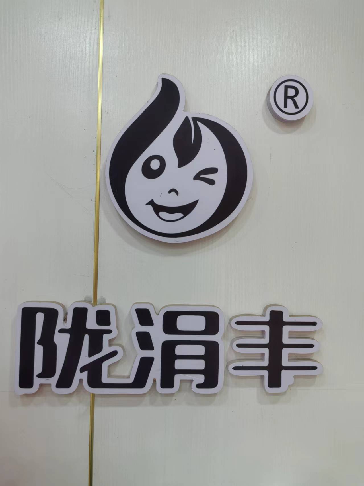 Huixian Longsang Manor Ecological Agriculture Co., Ltd.