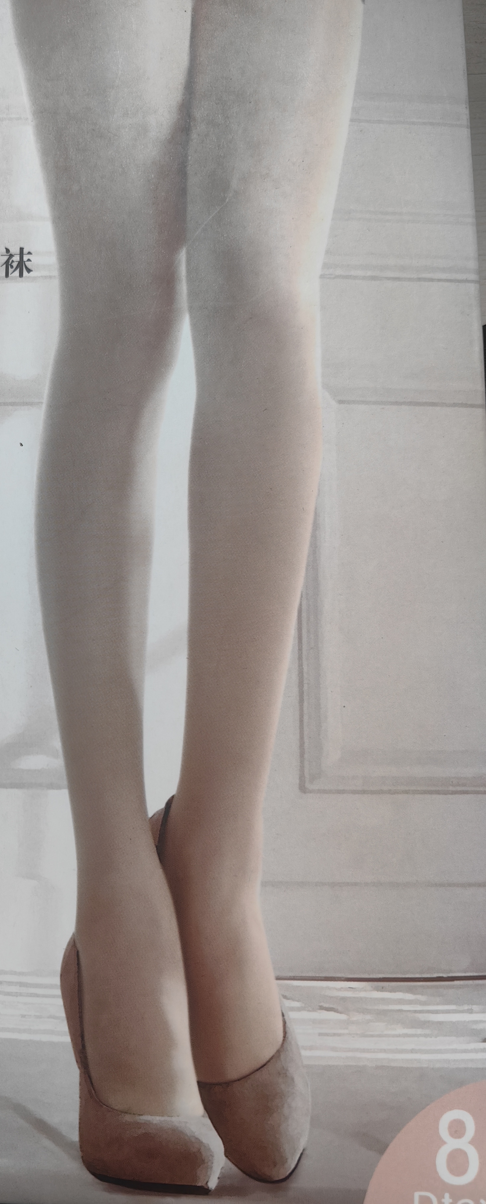 Silky effect with ultra soft tights