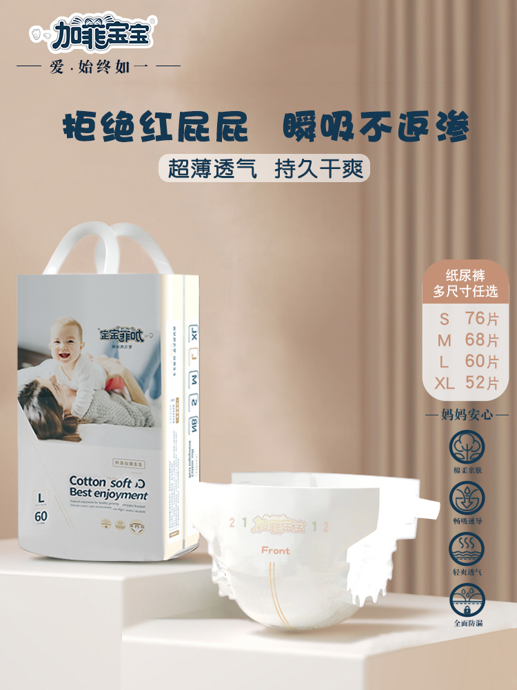 Baby Diapers