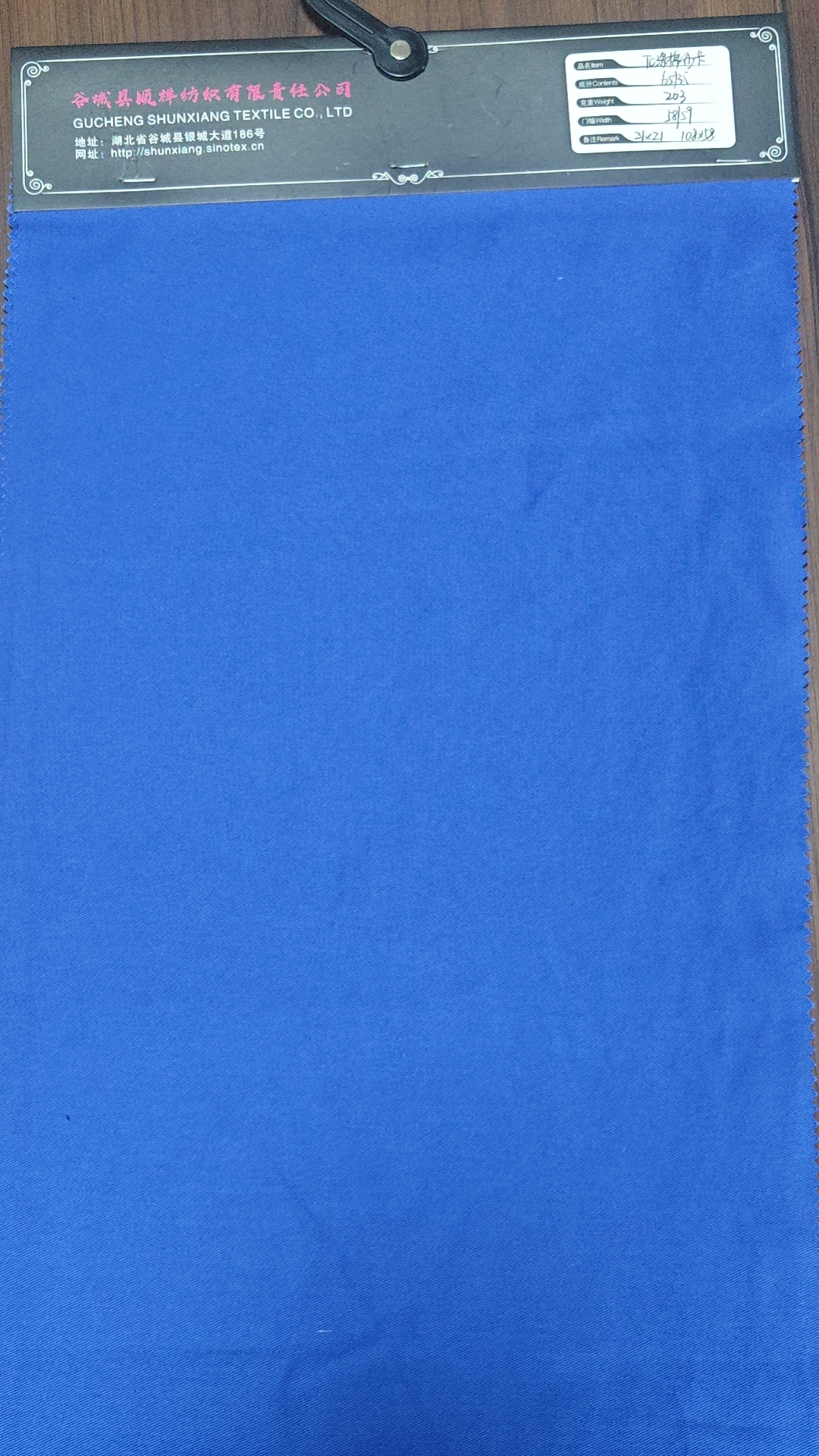 Gucheng Shunxiang  Textile Co.LTD – ropa deportiva 4
