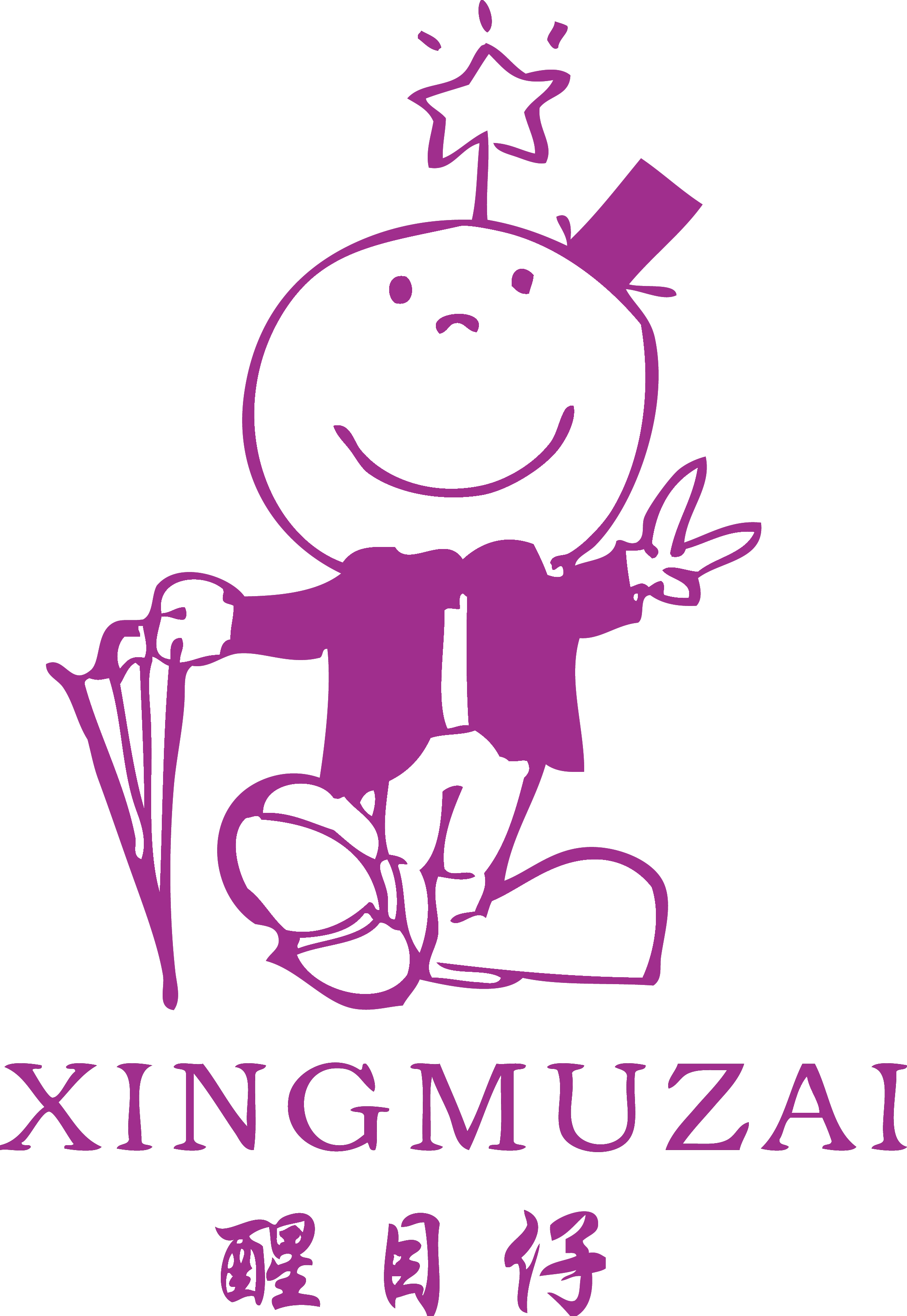 FOSHAN  NANHAI DISTRICT XINGMUZAI CHILDREN ARTICLE  CO., LTD