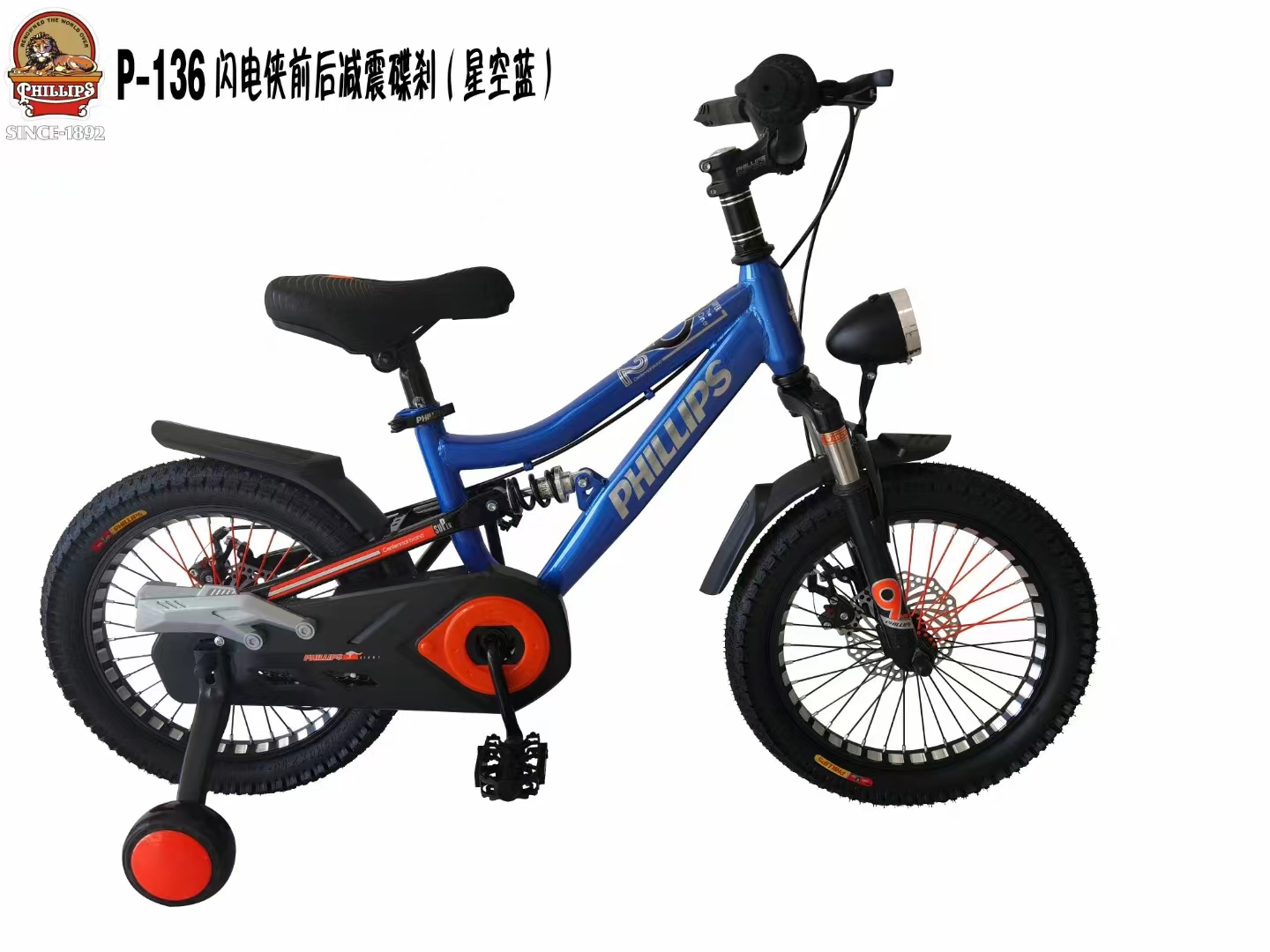 Hot Style Kids Bike