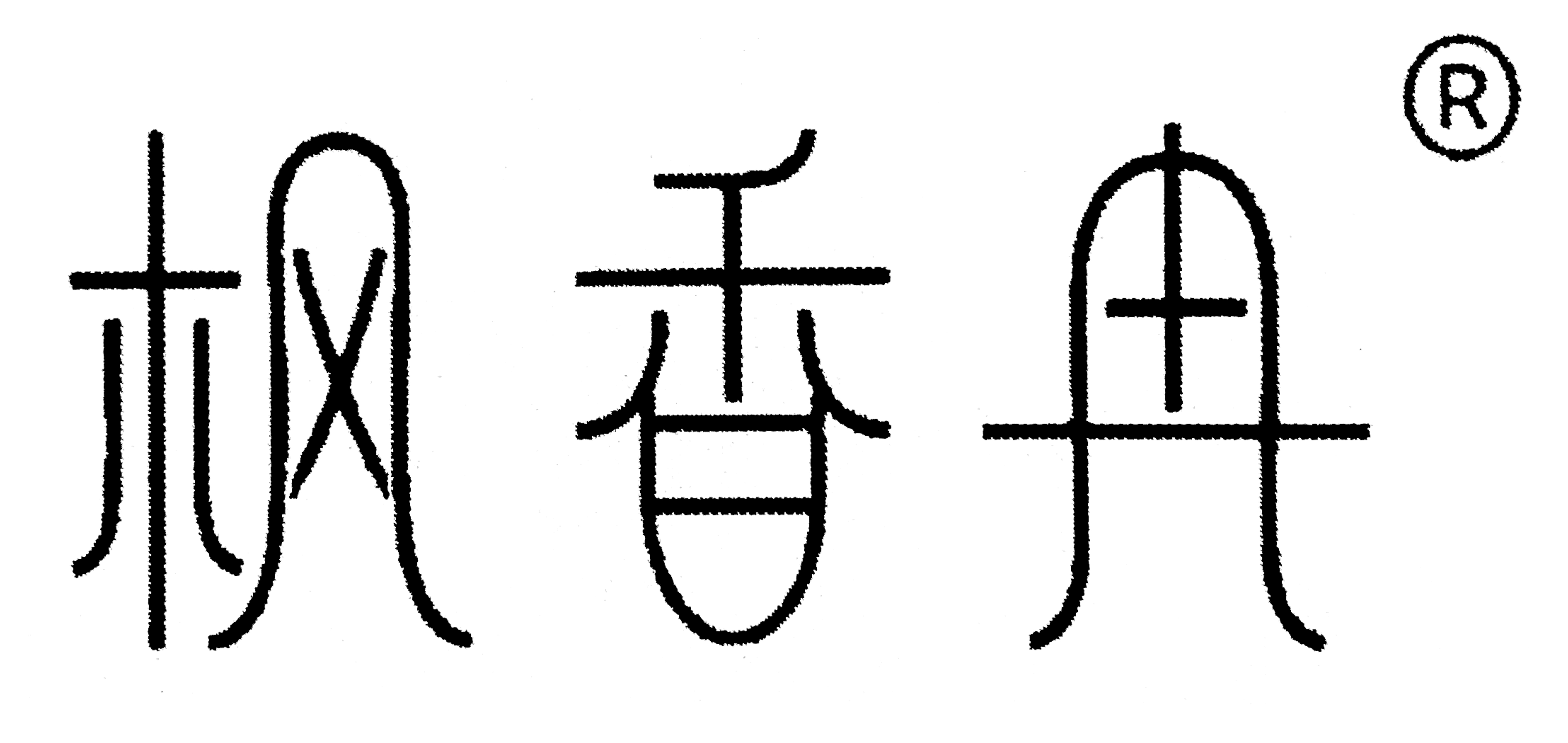 Guizhou Jinzhi Yage Cultural Development Co., Ltd