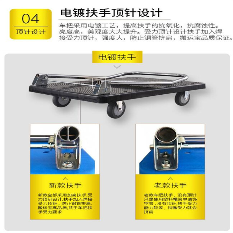 Tianjin Jiaruibao Metal Products Co., Ltd – Platform hand truck 3