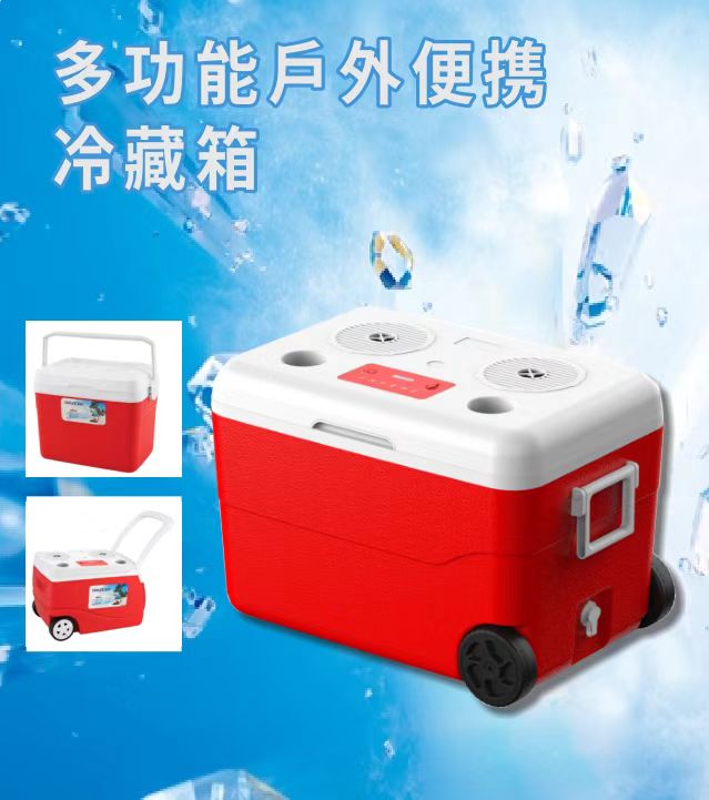 Multi functional outdoor portable refrigerator