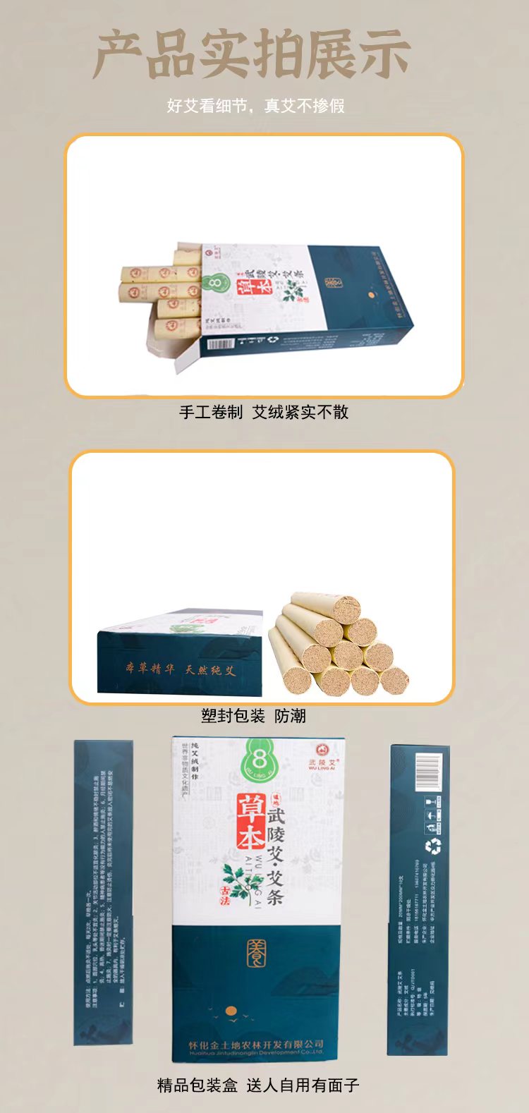 Hunan Wuling aiye biotechnology Co.,Ltd – Photos produits 2