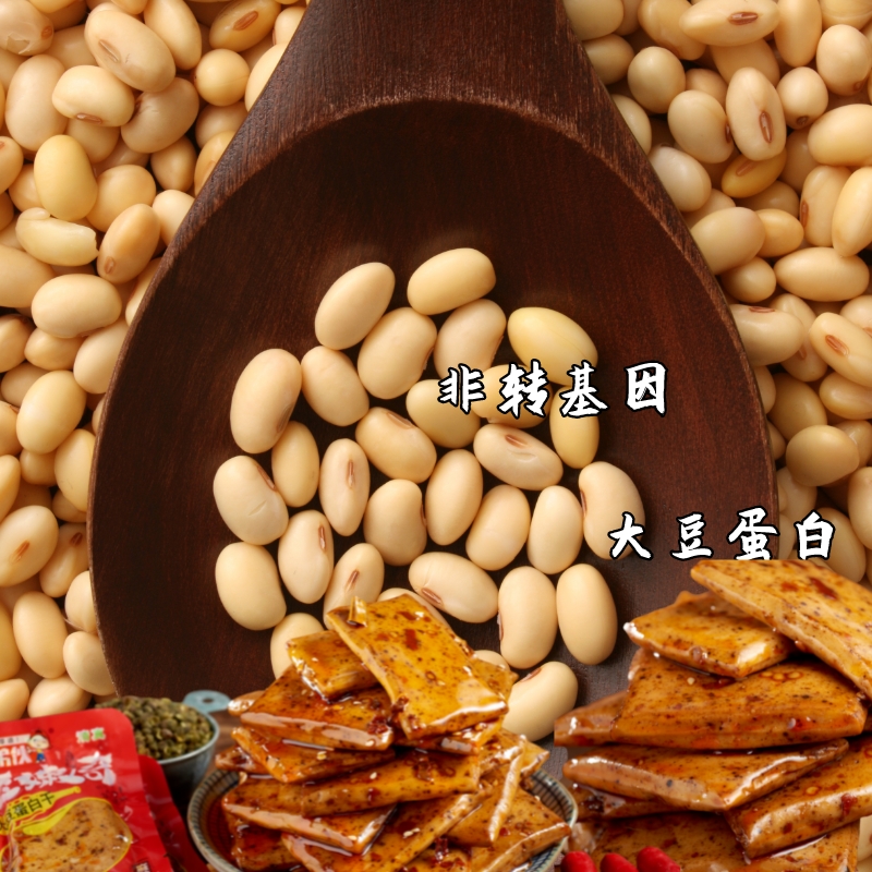 Brotherhood Soy Protein Tofu Chunk(hot spicy pickled pepper,barbecue, fragrant pepper, five-spice )