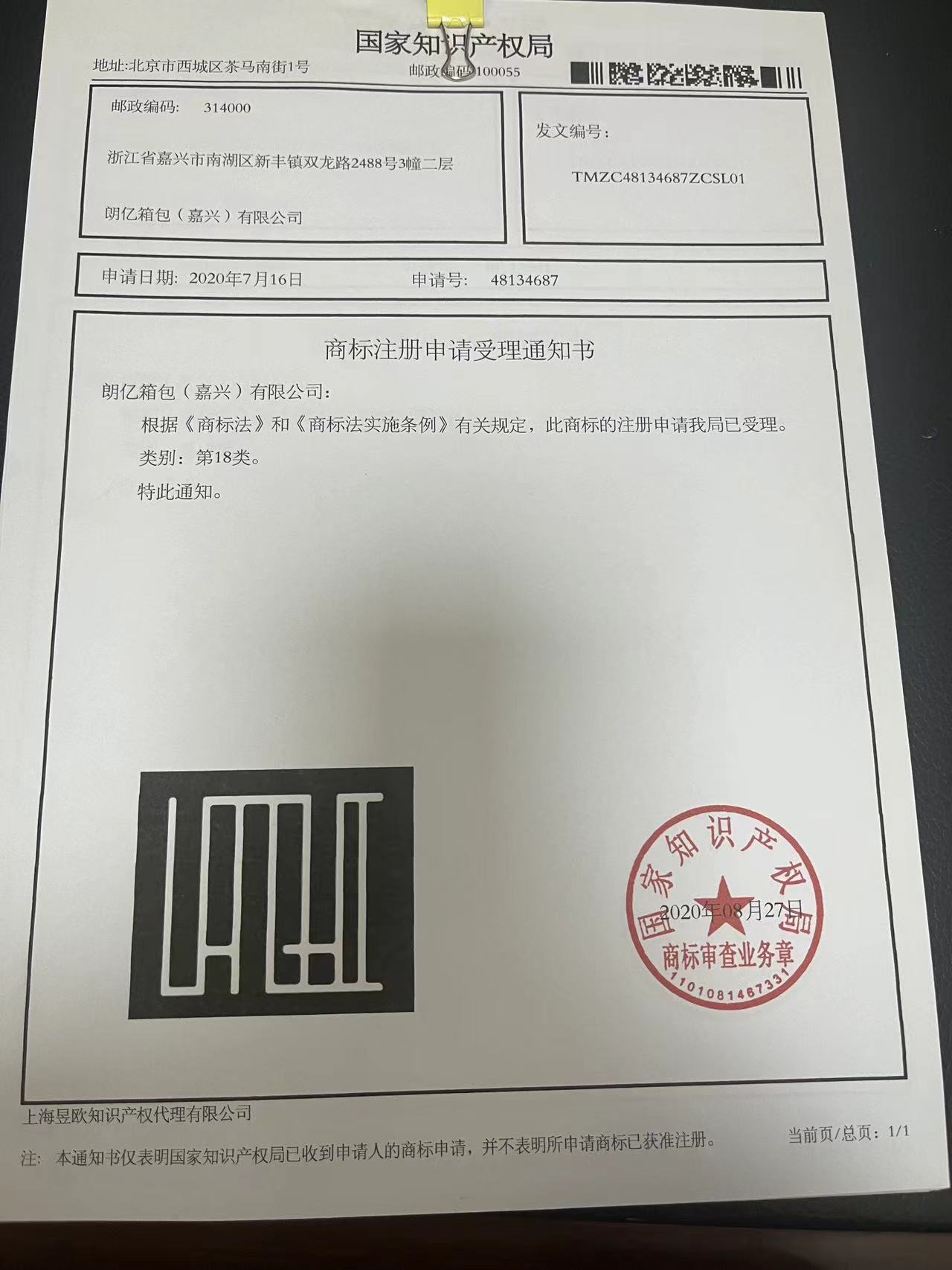 LANG YI CASE&(JIANG XING)CO.,LTD.