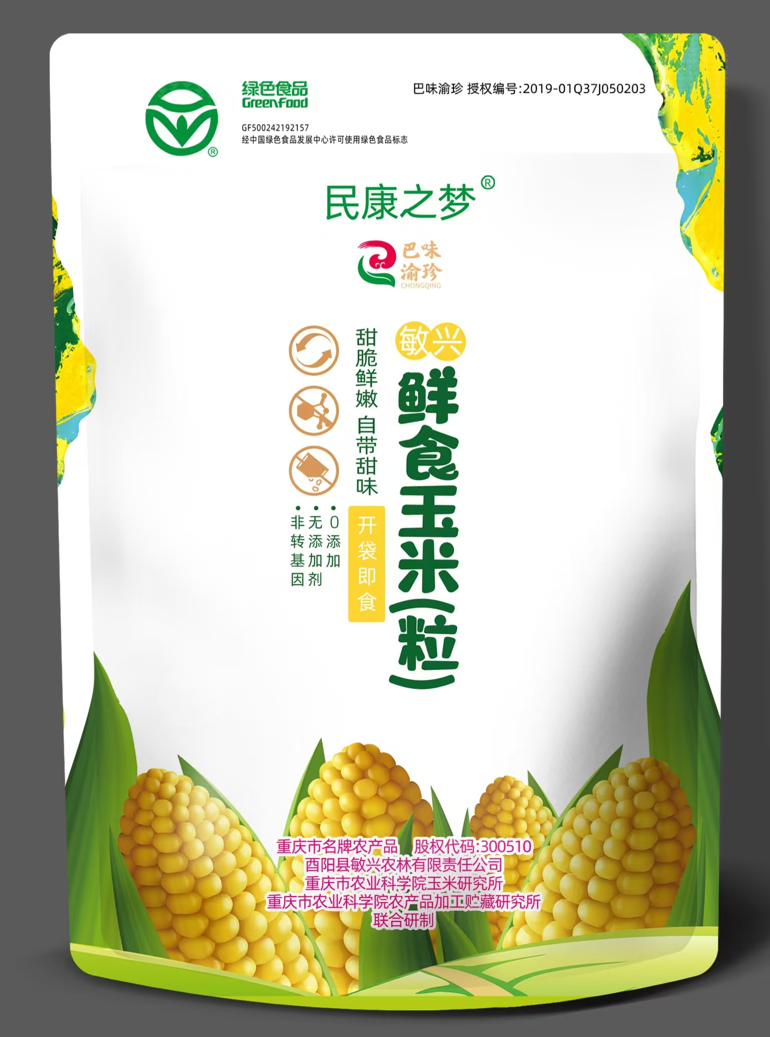 YouYangCountyminxingforestryco.,LTD – raqueta de tenis 2