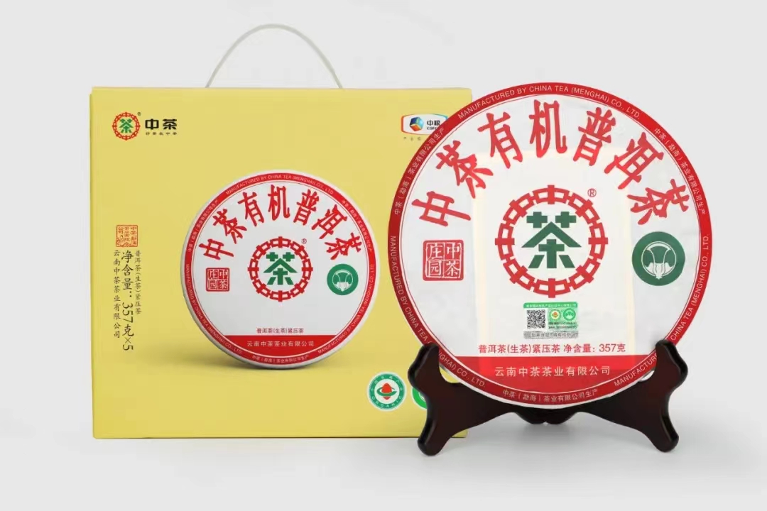 CHINA TEA (YUNNAN) CO., LTD. – raqueta de tenis 2