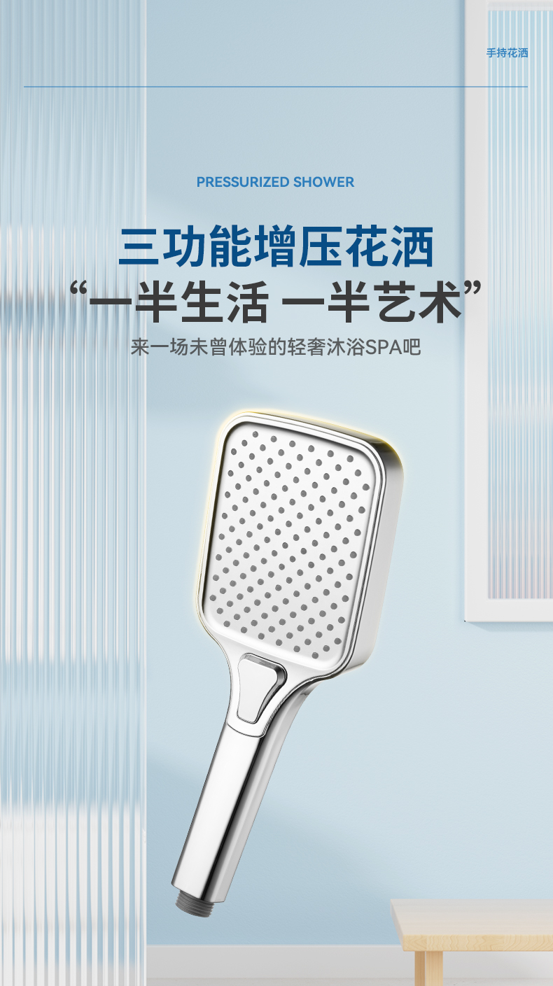 HUALE 3F8182 Square hand shower
