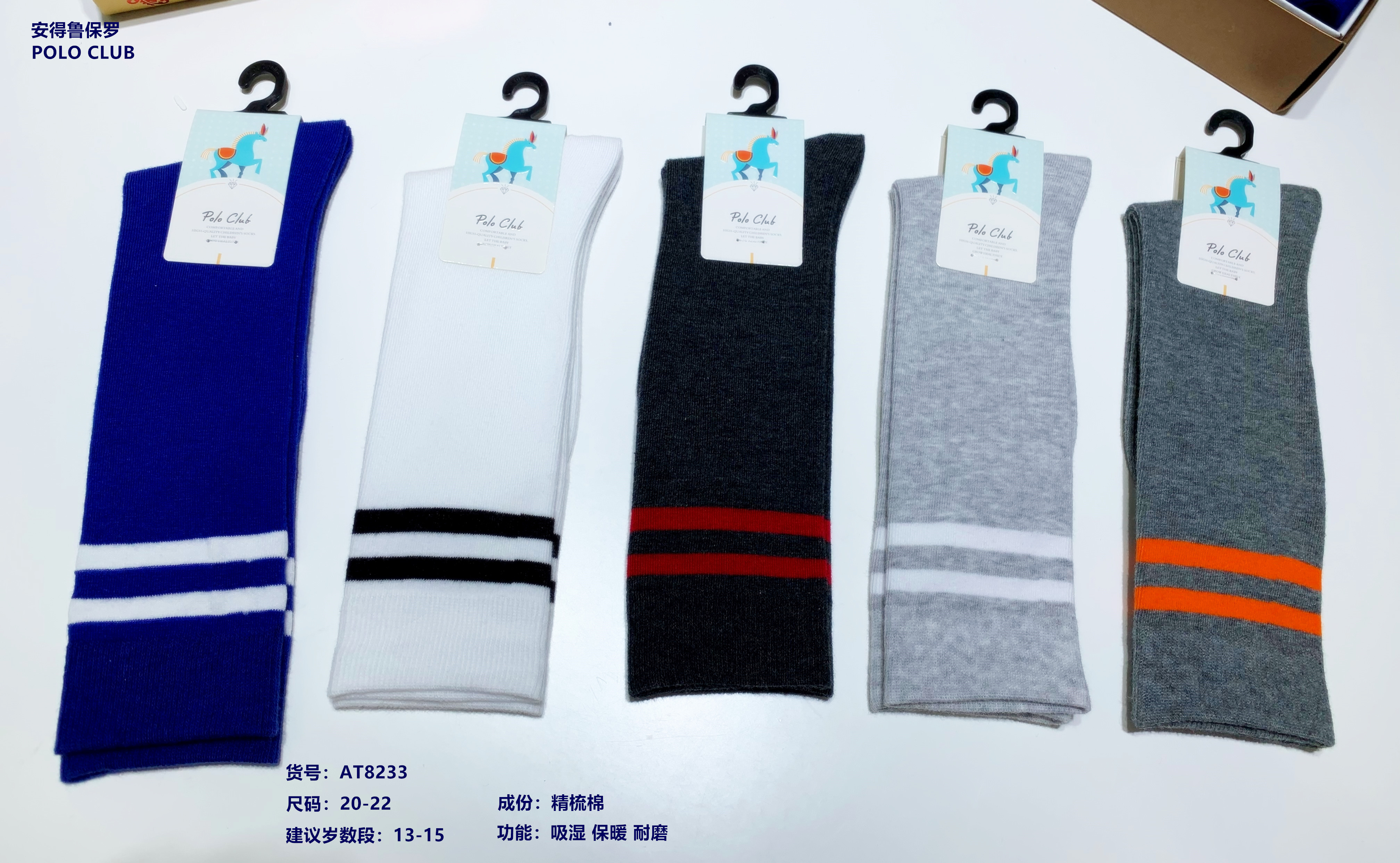 Student socks