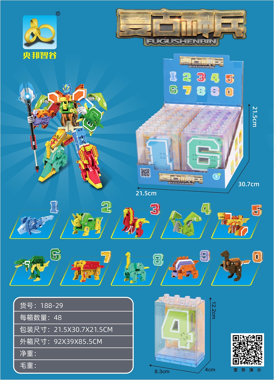 Medium deformation toy(dinosaur)