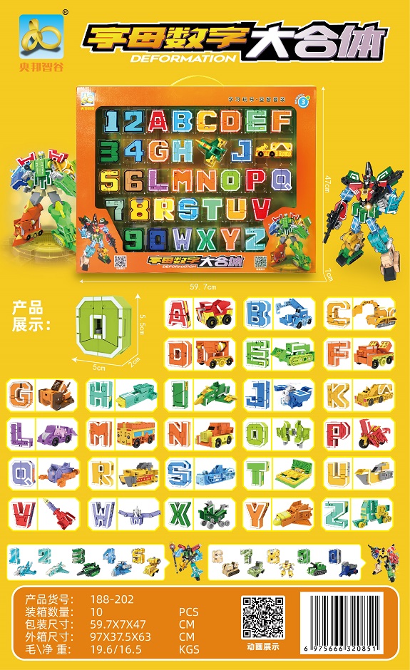 Small deformation toy(military)+letter deformation toys