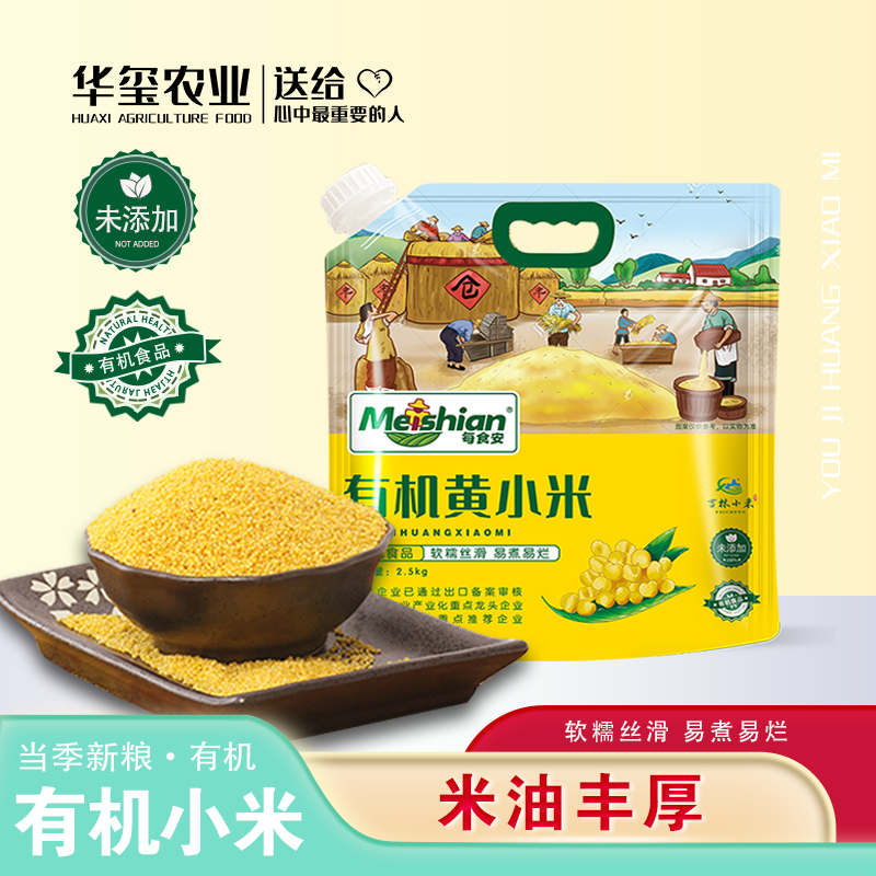 Organic yellow millet