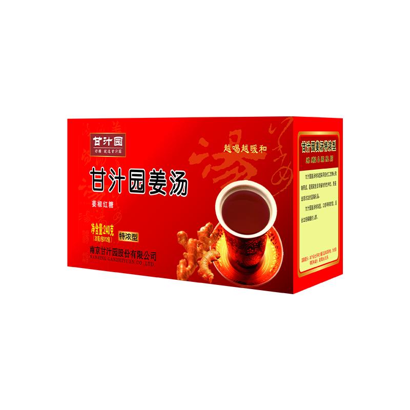 Nanjing Ganjuyuan Co., Ltd – Instant drink 3