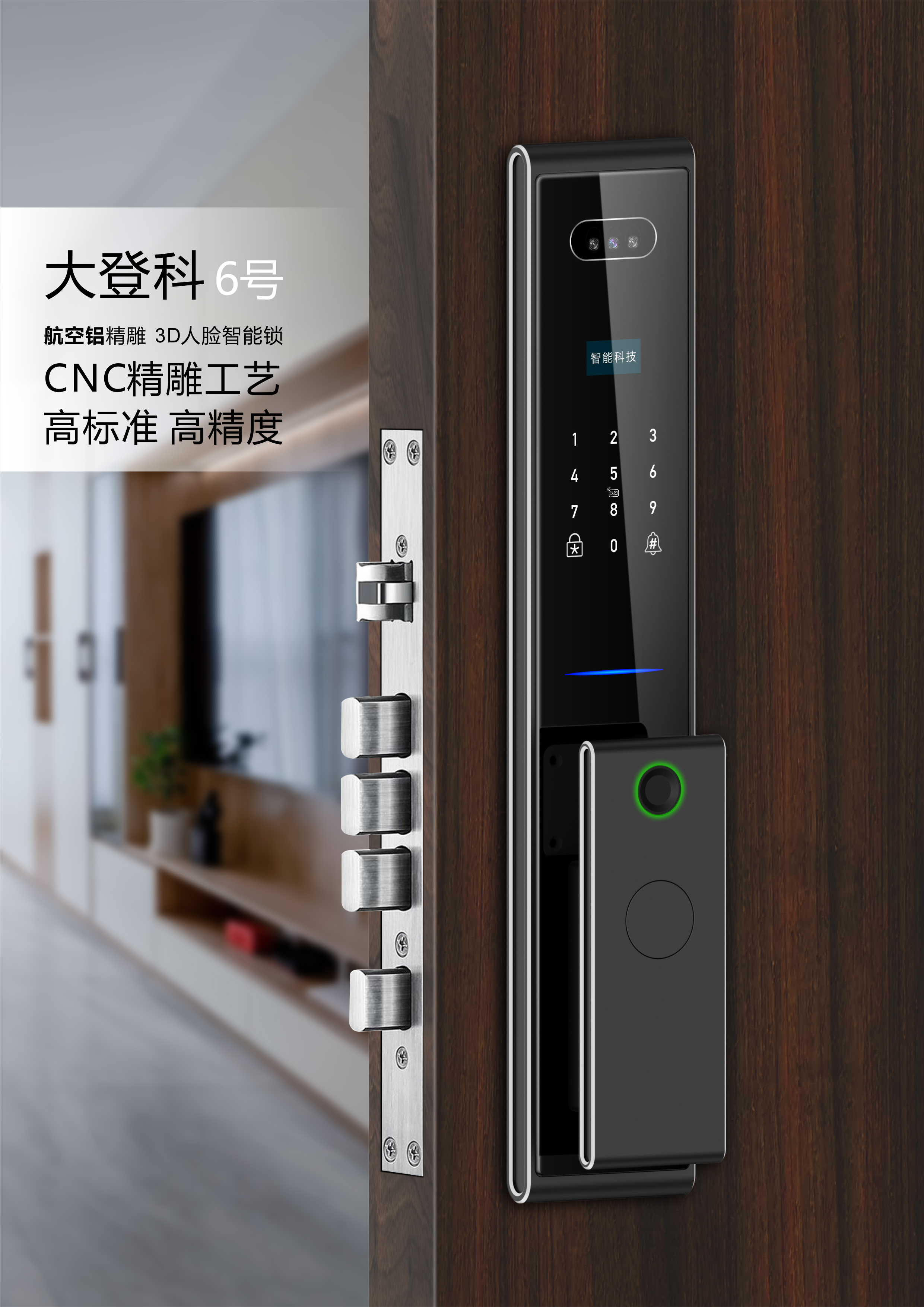 GK-DDK6 Aluminum Facial Recognition Intelligent Door Lock