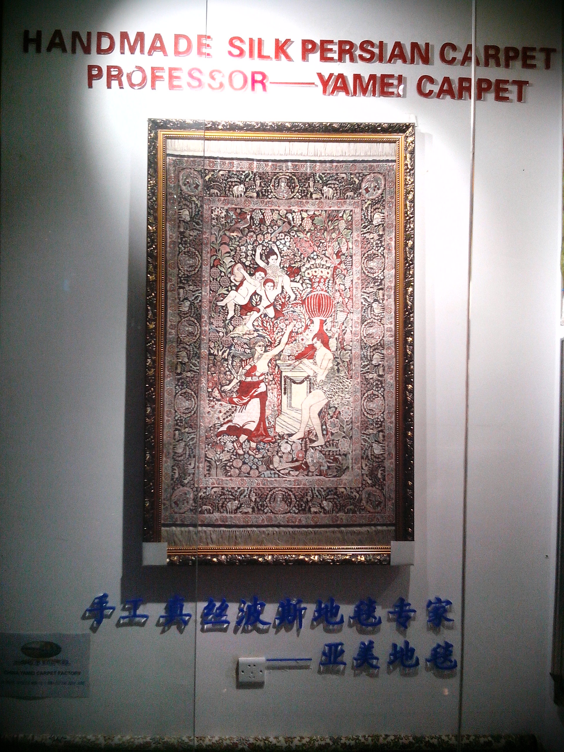 Handmade Embroidered Silk Artistic Tapestry