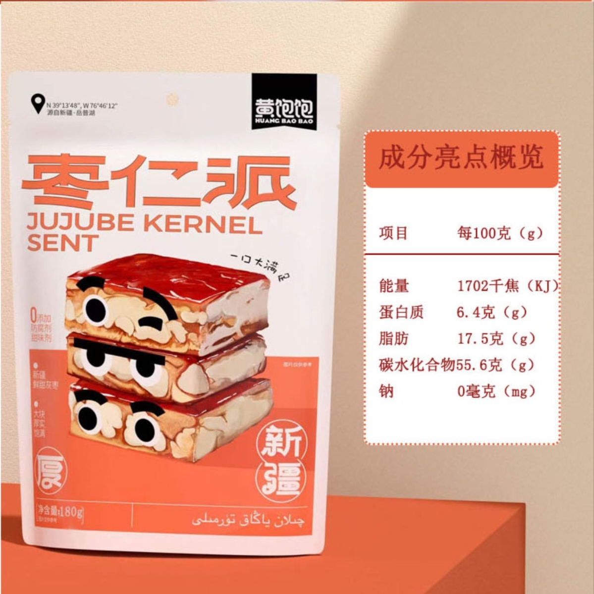 Xinjiang yellow satiety biological herbal food Co., LTD – bicicleta de montaña 3