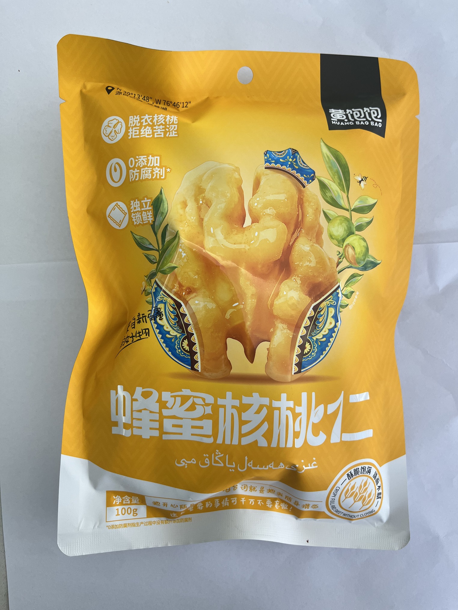 Xinjiang yellow satiety biological herbal food Co., LTD – colchoneta de yoga 4