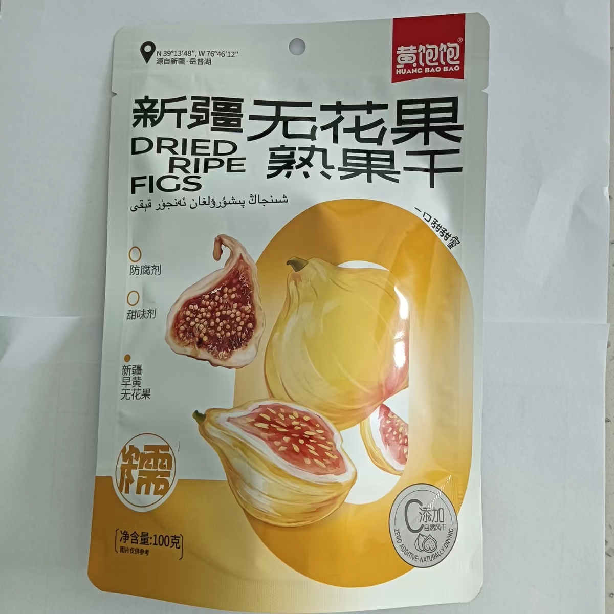 Xinjiang yellow satiety biological herbal food Co., LTD – raqueta de tenis 2